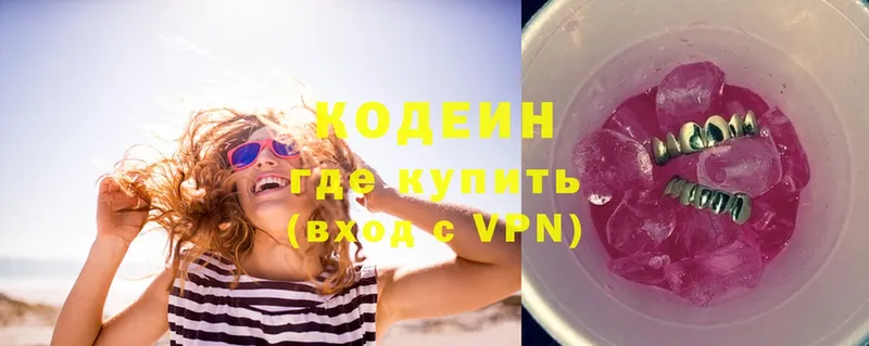 Кодеин Purple Drank  площадка клад  Чусовой 