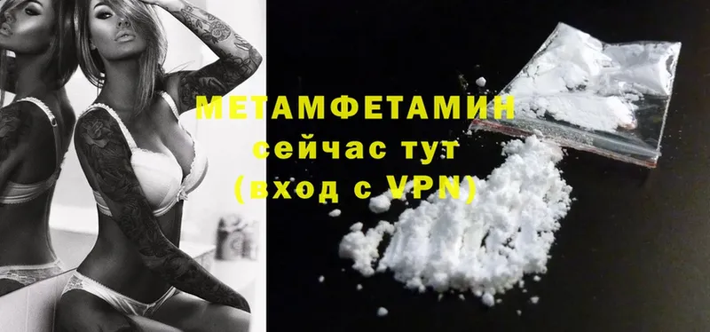 как найти наркотики  Чусовой  Метамфетамин Methamphetamine 